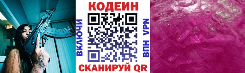 Кодеиновый сироп Lean напиток Lean (лин)  где продают   Заполярный 