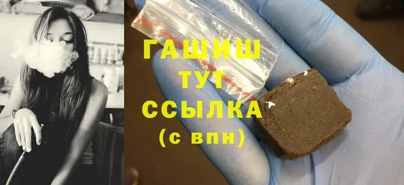 купить  цена  Заполярный  omg ссылки  Гашиш hashish 