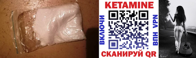 купить наркотики цена  Заполярный  Кетамин VHQ 